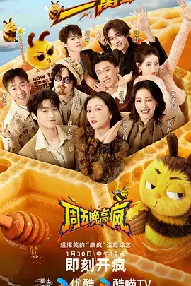推理之夜 悬疑综艺免费看